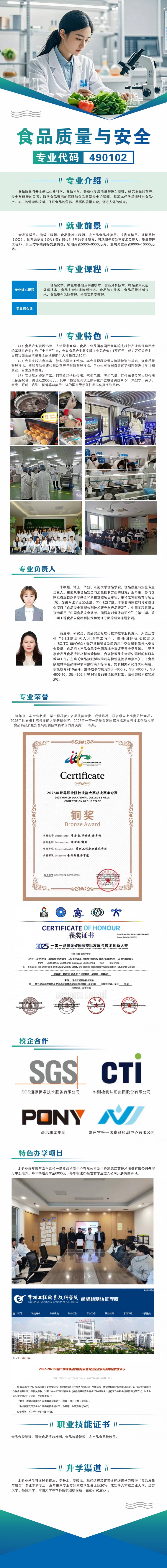食品质量郁安全.jpg