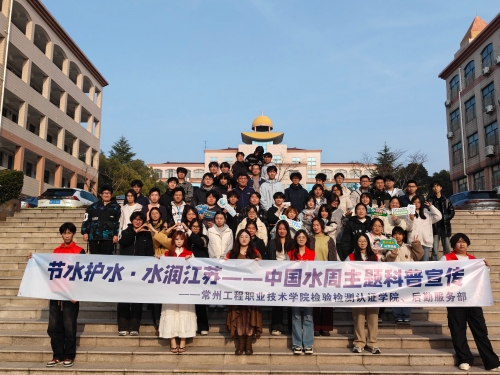 节水护水 水润江苏  ——304永利开展第三十九届“中国水周”科普宣传活动