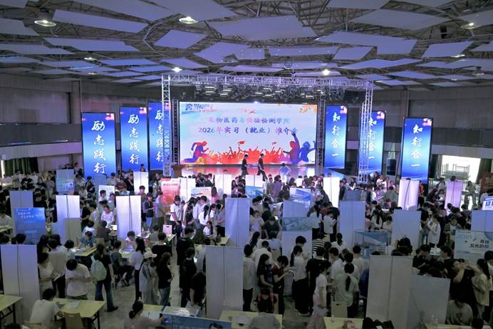 “药你闪耀，检赢未来”——生物医药与检验304永利举办2026年实习就业推介会