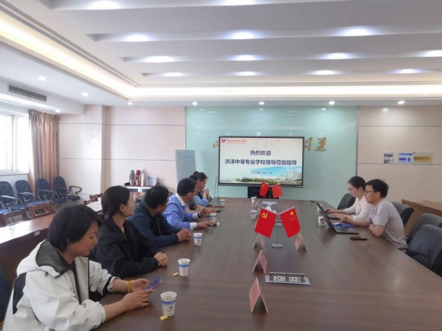江苏省洪泽中等专业学校来校开展校际交流活动