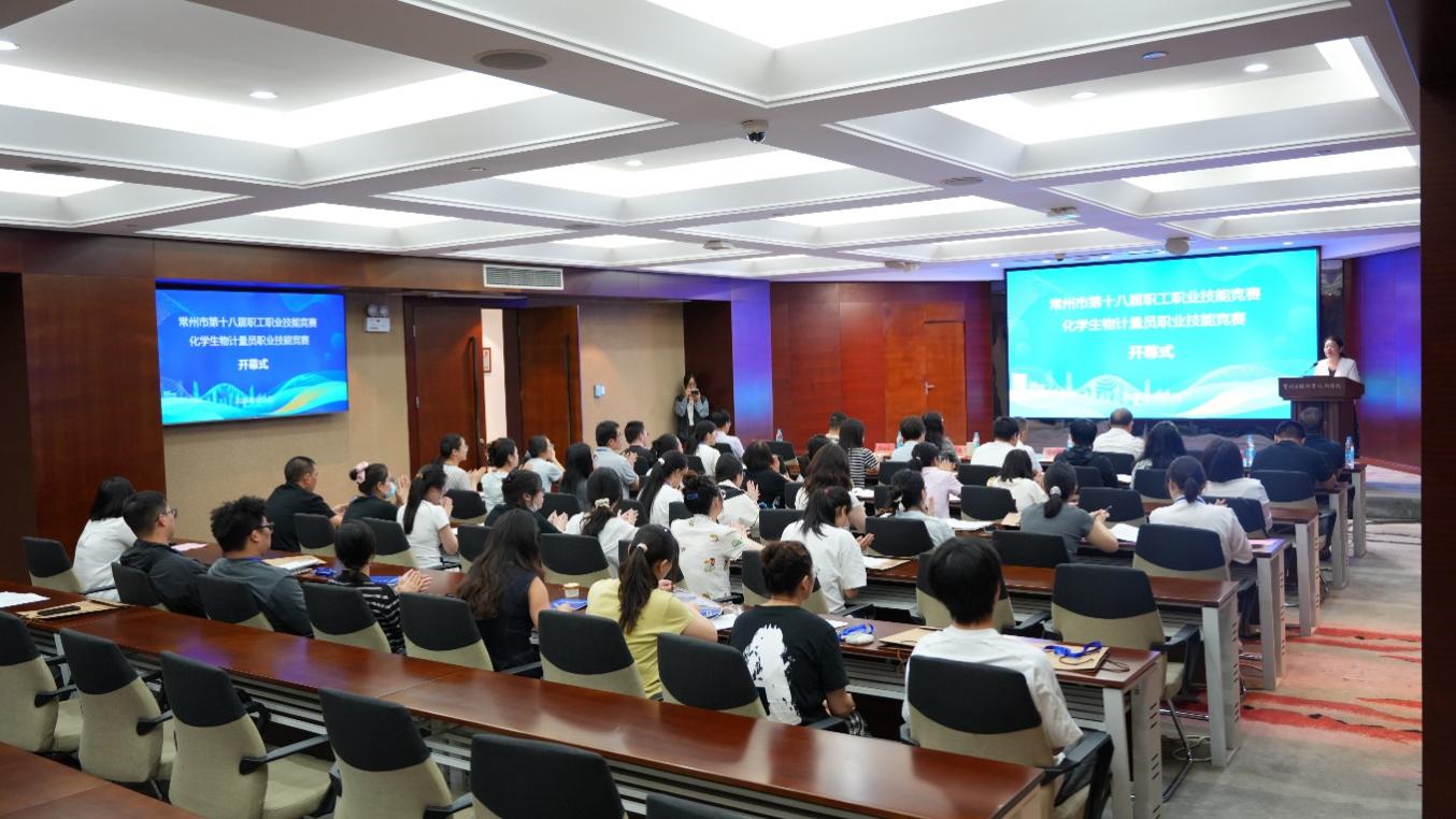 以赛促技强本领——常州市第十八届职工职业技能竞赛化员工物计量员竞赛顺利举办