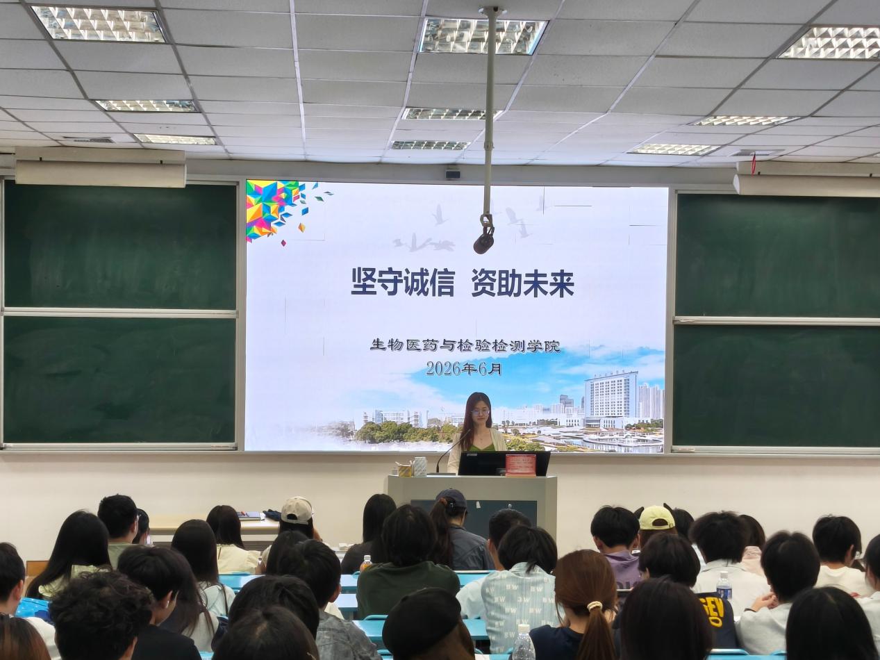 以诚立身 以信筑梦  ——生物医药与检验304永利开展返校季诚信教育主题班会活动