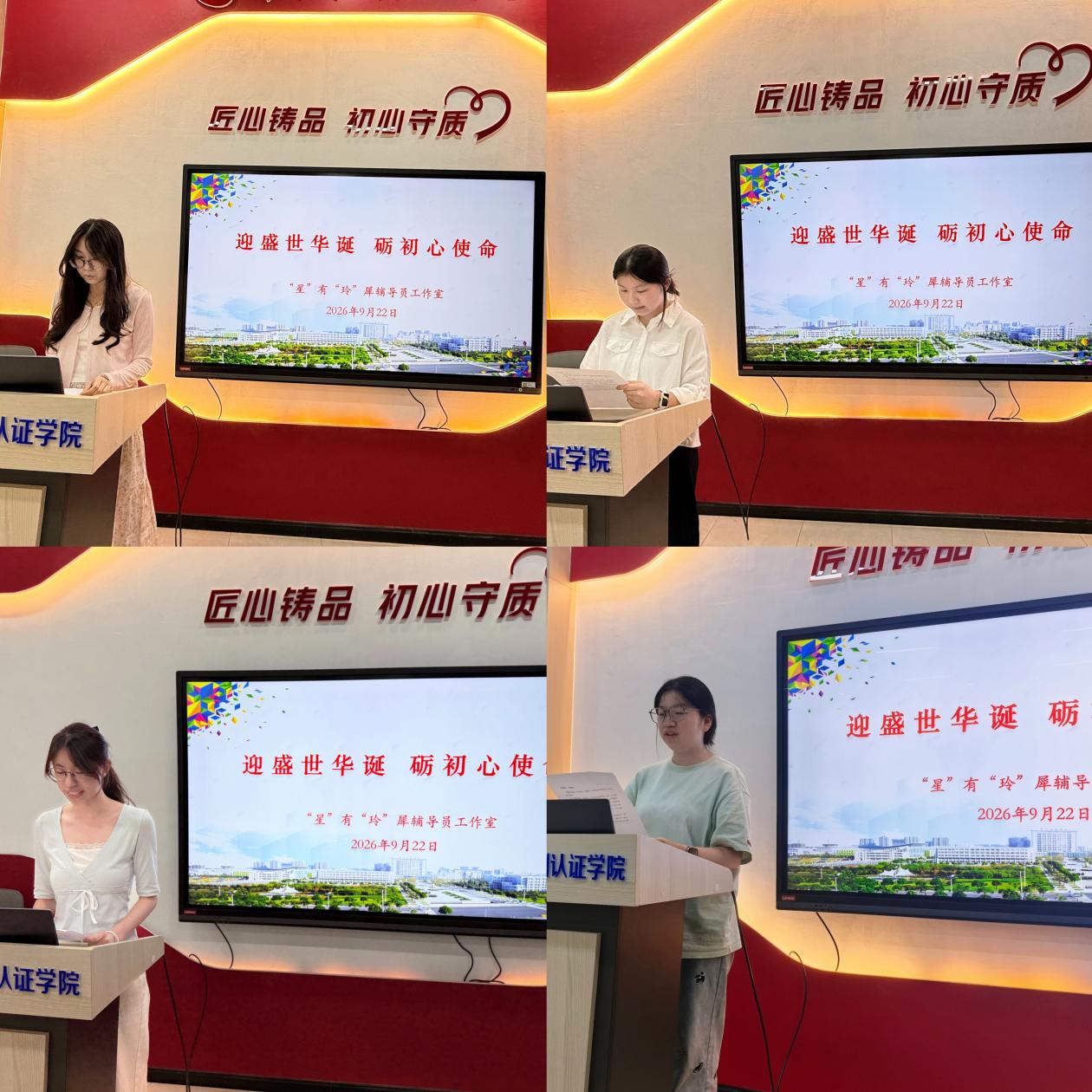 “迎盛世华诞,砺初心使命”  ——“星”有“玲”犀辅导员工作室开展入党积极分子国庆主题教育活动